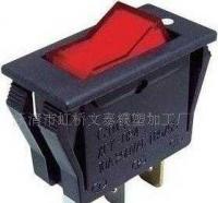 大量0船型開關(guān),船形開關(guān),翹板開關(guān),電源開關(guān)[供應]_開關(guān)_世界工廠網(wǎng)中國產(chǎn)品信息庫