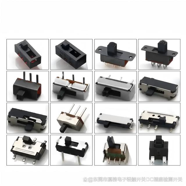 撥動開關(guān)簧片結(jié)構(gòu) 滑動觸點的精密工程